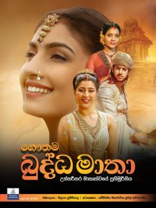 Gautama Buddha Matha (2024)