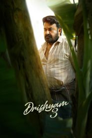 Drishyam 3 (2026) Sinhala Subtitles | සිංහල උපසිරැසි සමඟ