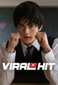 Viral Hit Season 1 Sinhala Subtitles