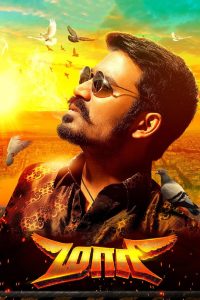 Maari (2015) Sinhala Subtitles | සිංහල උපසිරැසි සමඟ