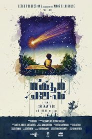 School Chale Hum (2026) Sinhala Subtitles | සිංහල උපසිරැසි සමඟ