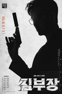 Agent Kim Reactivated Season 1 Sinhala Subtitles