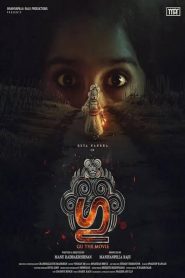 Gu (2024) Sinhala Subtitles | සිංහල උපසිරැසි සමඟ