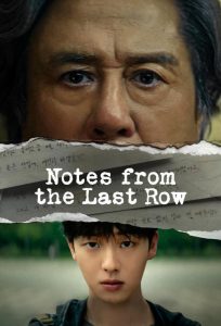 Notes from the Last Row Season 1 Sinhala Subtitles