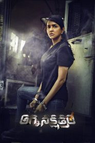 Daksha: The Deadly Conspiracy (2025) Sinhala Subtitles | සිංහල උපසිරැසි සමඟ