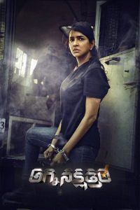 Daksha: The Deadly Conspiracy (2025) Sinhala Subtitles | සිංහල උපසිරැසි සමඟ