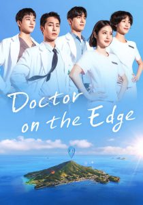 Doctor on the Edge (2026) Sinhala Subtitles | සිංහල උපසිරැසි සමඟ