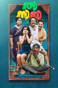 Thaanara (2024) Sinhala Subtitles | සිංහල උපසිරැසි සමඟ