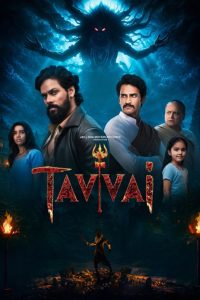 Tavvai (2026) Sinhala Subtitles | සිංහල උපසිරැසි සමඟ
