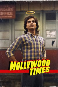 Mollywood Times (2026) Sinhala Subtitles | සිංහල උපසිරැසි සමඟ